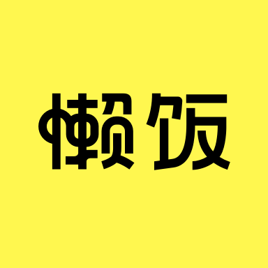 眉姐姐终于用穿对衣服了